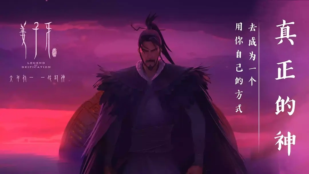 從《姜子牙》上映4天票房破十億，來細數(shù)影視動漫專業(yè)的發(fā)展前景