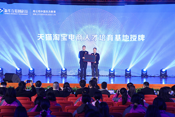 新華互聯(lián)網(wǎng)科技以產(chǎn)促教，培養(yǎng)新領(lǐng)人才