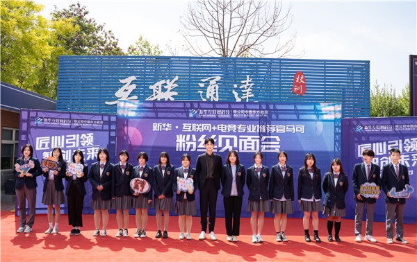 馬可來(lái)新華重拾校園生活，青春“競(jìng)”是精彩！