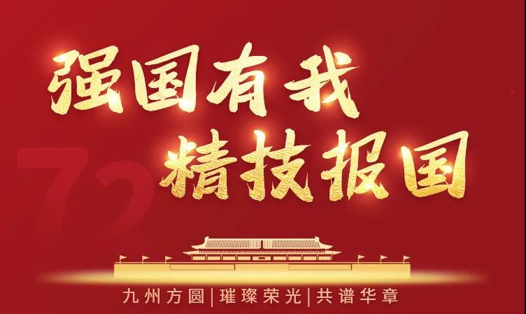 電影《長(zhǎng)津湖》帶給我們的啟示：強(qiáng)國(guó)有我，精技報(bào)國(guó)