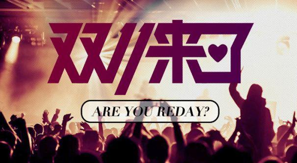 新華雙11 全球狂歡節(jié)，因為專業(yè) 所以出色！