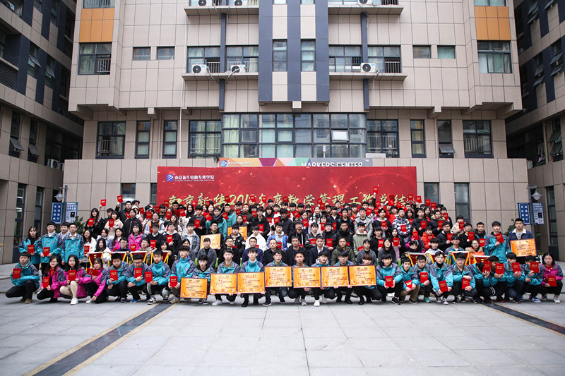 我院2018年度教學(xué)管理工作總結(jié)暨教學(xué)質(zhì)量季總結(jié)表彰大會圓滿完成！