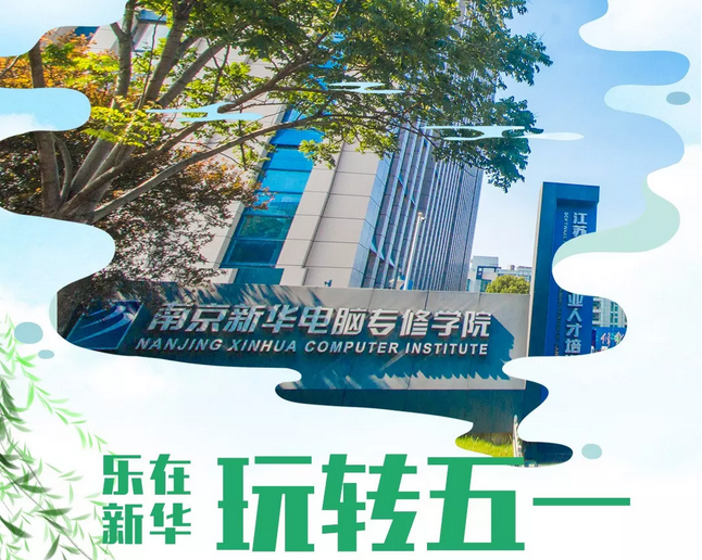 敲黑板！兩天一夜，玩轉(zhuǎn)你的五一假期