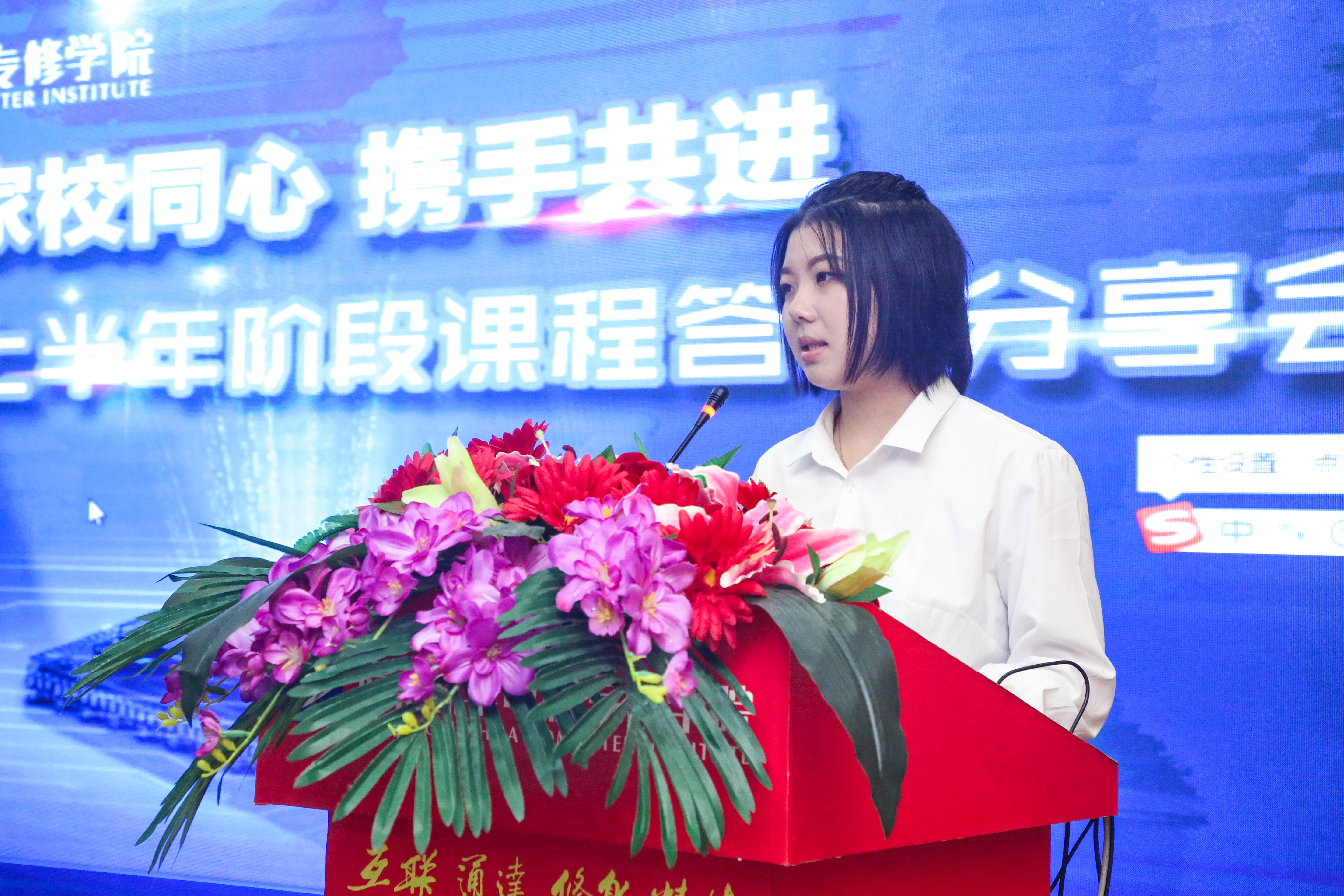 家校同心，攜手共進(jìn)