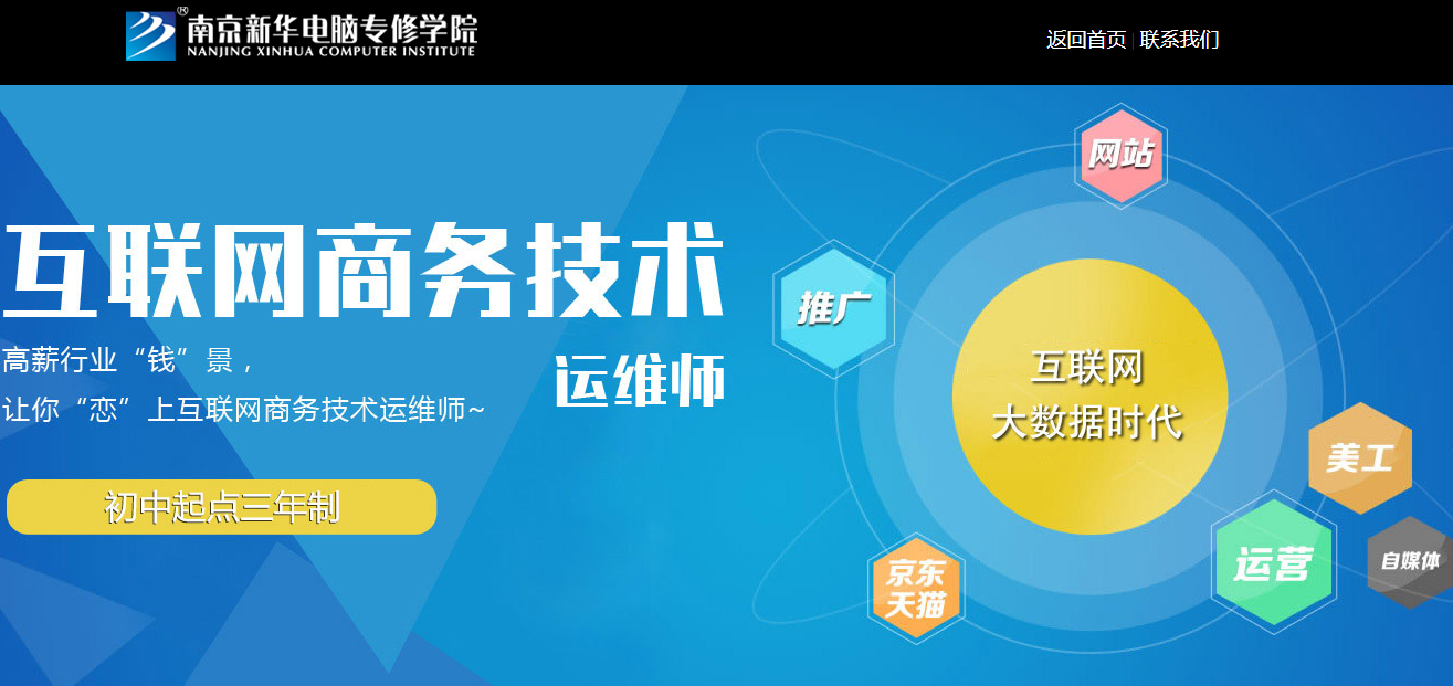 電子商務(wù)的學(xué)什么？前景怎么樣？