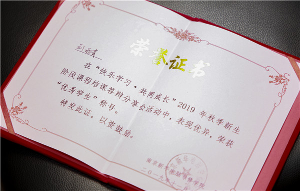 2019秋季新生階段課程結(jié)課答辯分享會(huì)圓滿落幕！