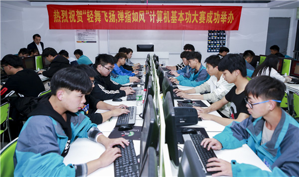 熱烈祝賀“輕舞飛揚(yáng)，彈指如風(fēng)”計(jì)算機(jī)基本功大賽成功舉行！