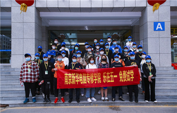 【南京新華五一試學(xué)營】試學(xué)火爆，歡迎新同學(xué)來到南京新華~