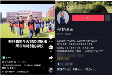 抖音達人有料先生帶你探秘一所特別的學校！