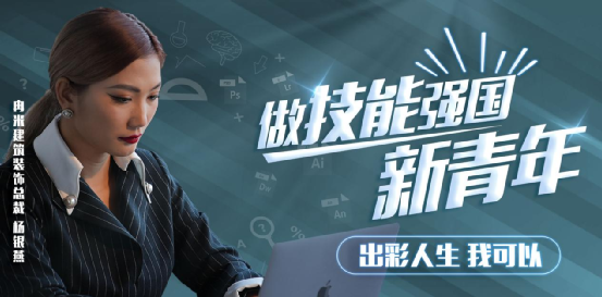 掌握一門技能，她開啟了繽紛多彩的技能人生