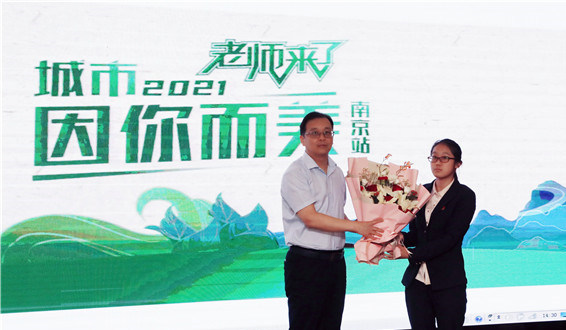 《老師來(lái)了》南京新華站|規(guī)劃師張光遠(yuǎn)為你規(guī)劃未來(lái)