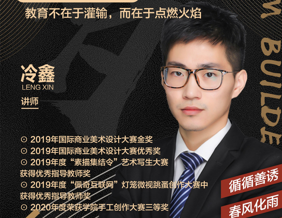 冷鑫老師：教育不在于灌輸，而在于點(diǎn)燃火焰