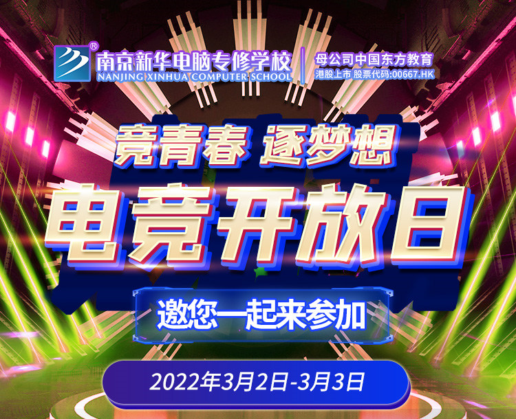 電競開放日|哇哦~聽說這里可以免費開黑！