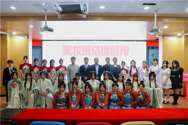 南京新華互聯(lián)網+美妝與形象設計專業(yè)結課答辯圓滿結束