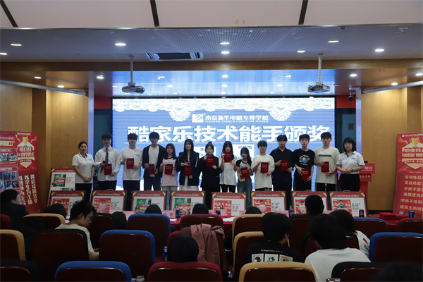 南京新華電腦專修學(xué)?！凹倚Ｍ摹よb證成長(zhǎng)”酷家樂(lè)階段暨期末結(jié)課答辯會(huì)圓滿落幕