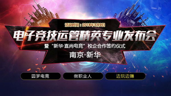 電競再登央視！央視推出 “青年說”節(jié)目講述電競青春